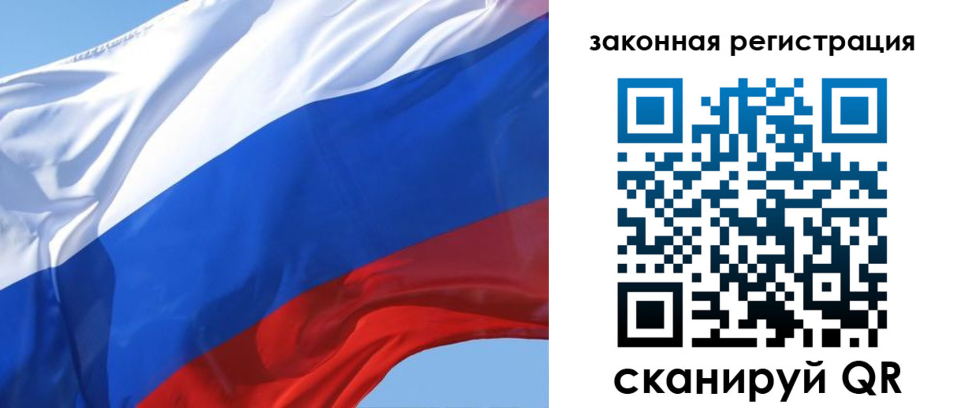 прописка регистрация в Алтае