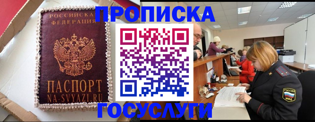 найти адрес прописки в Алтае