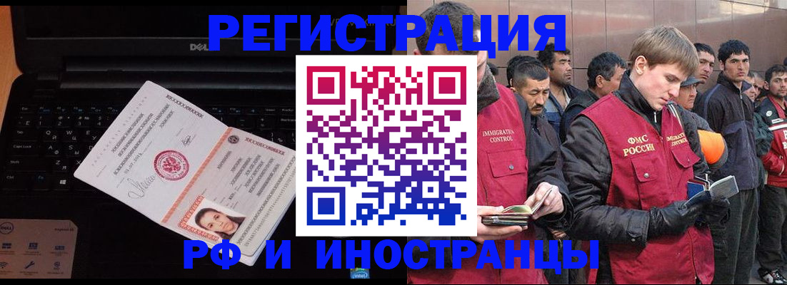 прописка поиск в Алтае