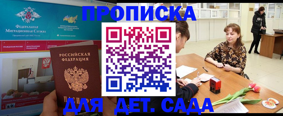 временная регистрация надежно в Алтае