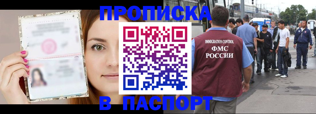 регистрация для дет. сада в Алтае