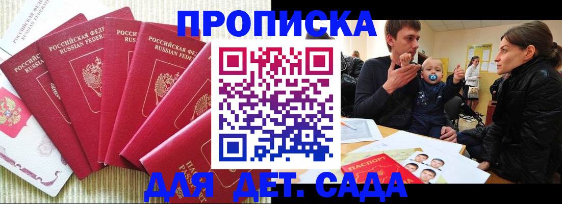 найти адрес прописки в Алтае