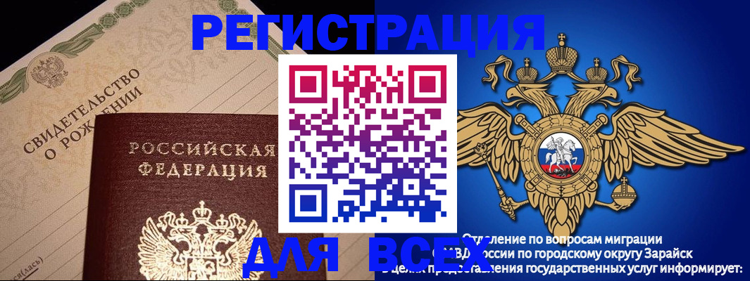 временная регистрация собственник в Алтае